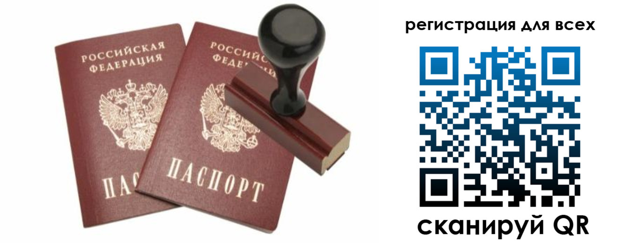 прописка для военкомата в Брянске