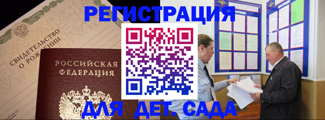 прописка иностранных граждан в Брянске