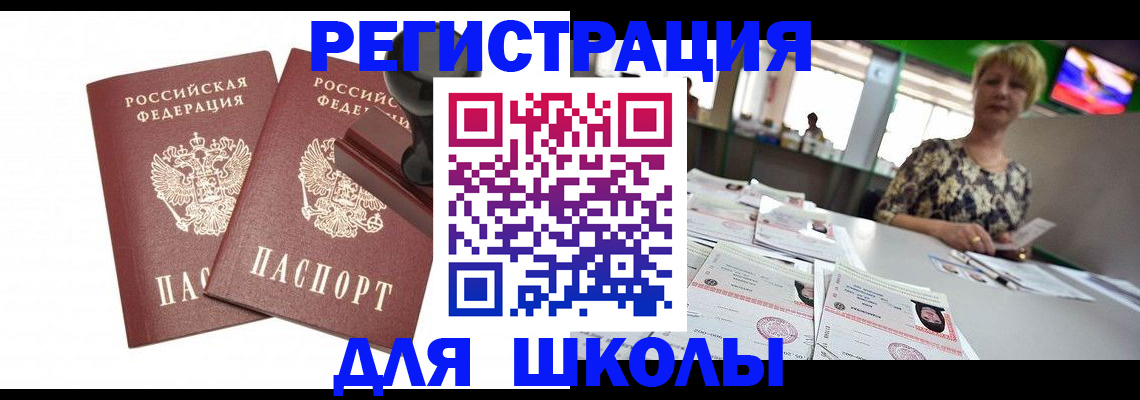 временная регистрация госуслуги в Брянске