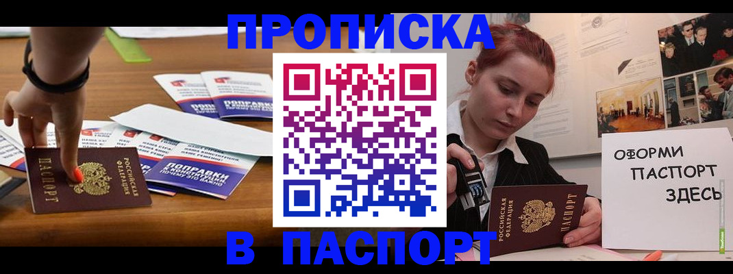 пропишу в квартире в Брянске