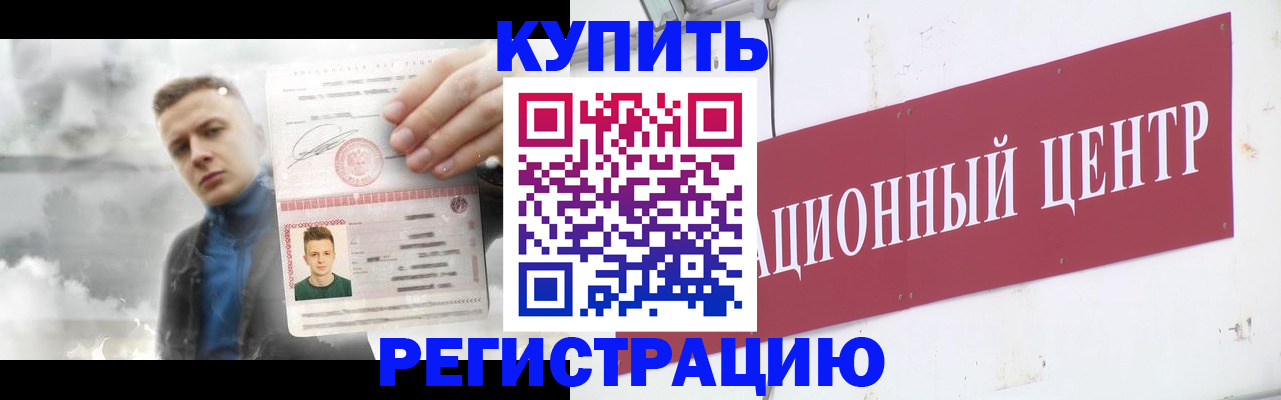 миграционный учет в Брянске