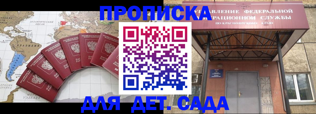 регистрация в Брянске