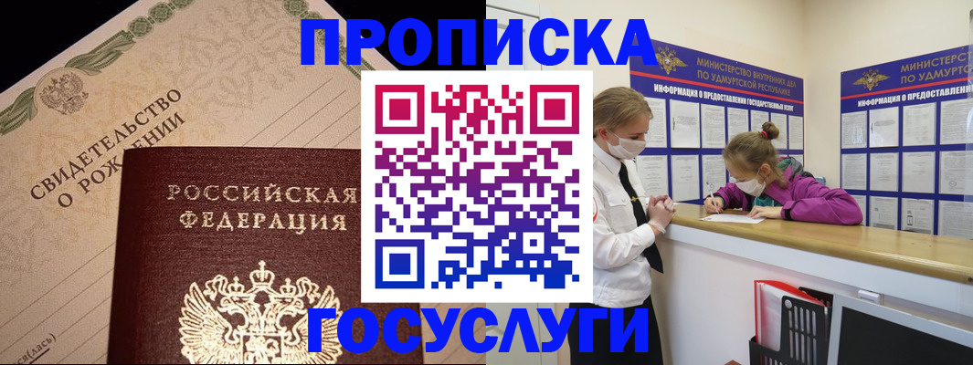 регистрация в Брянске