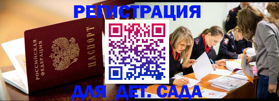 прописка поиск в Брянске